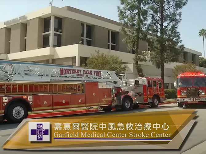 Certified Primary Stroke Receiving Center